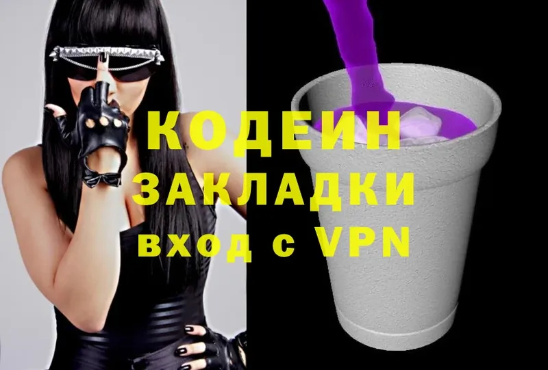 продажа наркотиков  Ейск  Кодеин Purple Drank 