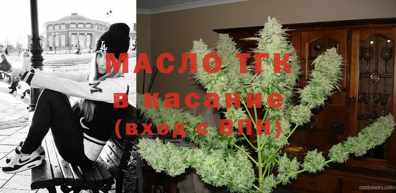 купить закладку  Ейск  ТГК гашишное масло 